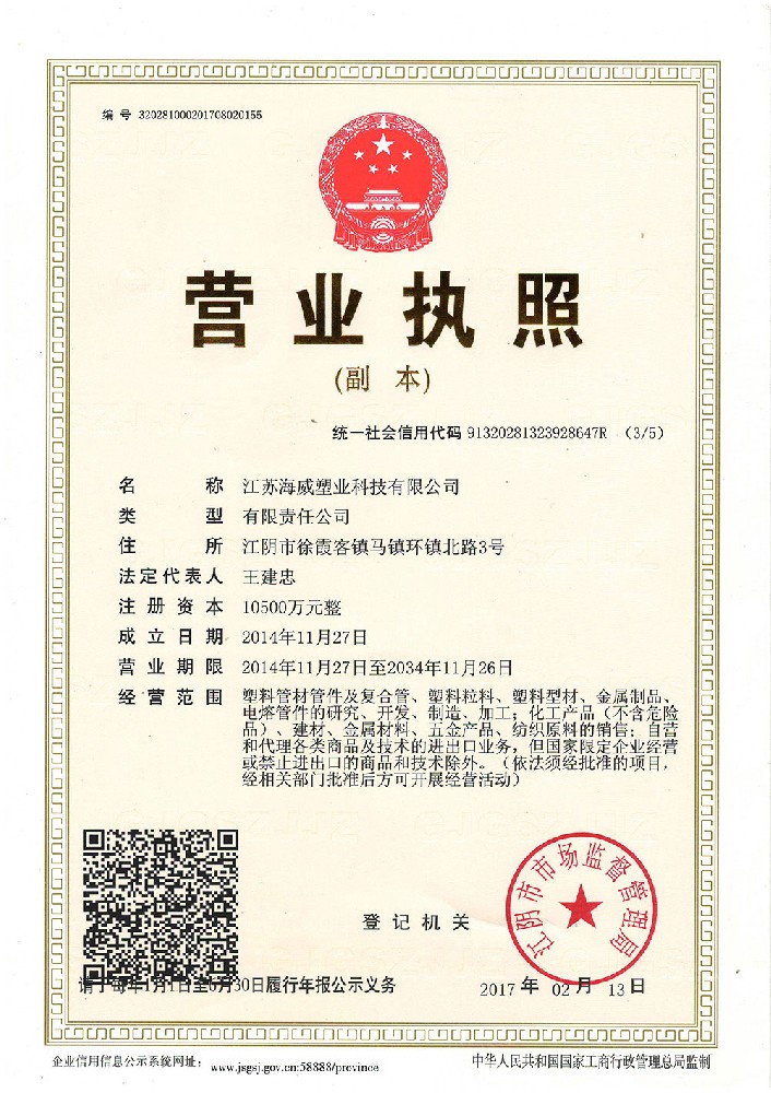 多多28营业执照.jpg